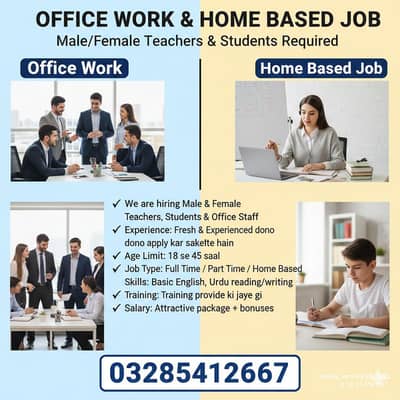 home base and office work available male and female both are applied