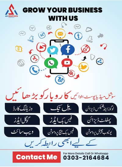 Graphic Design || Digital Marketing || Animation