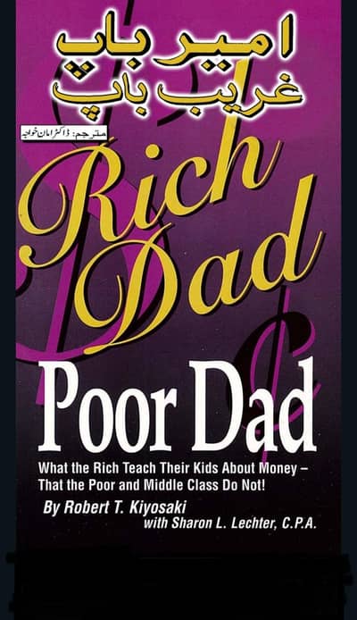 rich dad poor dad book pdf in Urdu