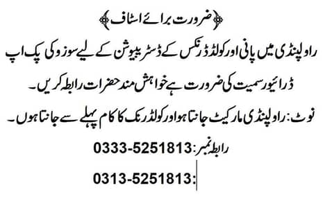 SUZUKI PICKUP REQUIRED MONTHLY