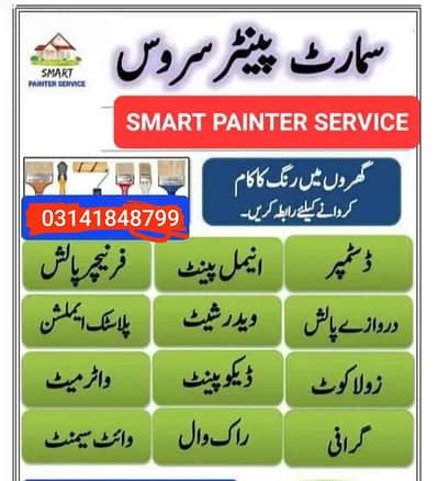 hamare ha har kisam dezien paint polish waghera