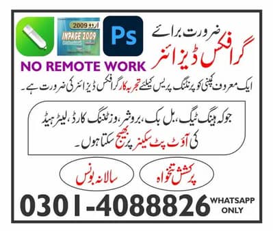 GRAPHICS DESIGNER JOB OFFER