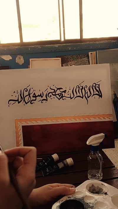 islamic caligraphy