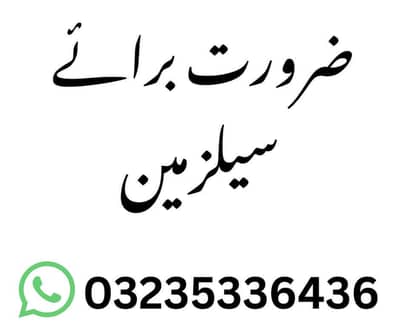 Salesman Required for Bakery Counters ( Khana and Rehaish available)