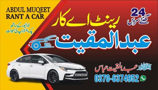 Cars available for rent 