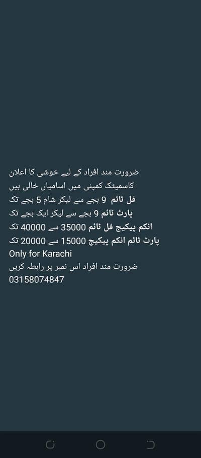 New Hirring Only For Karachi Jobs Female and Male