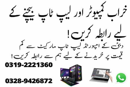 we purchase old and scrape computer and laptop