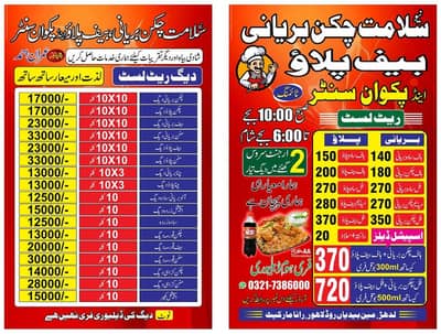 New salamat chicken biryani & Pakwan center