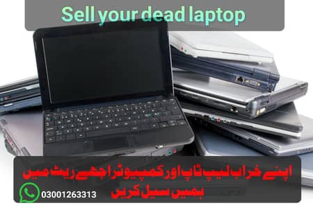 laptop sell karein