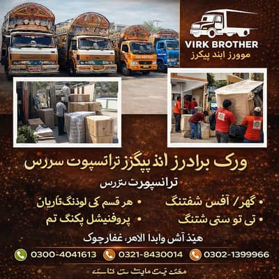 Mazda For Rent Truck For Rent Shahzor For Rent Also Labor Loading