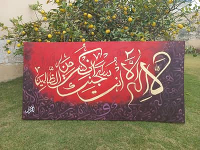 calligraphy painting