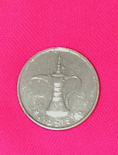 Old Dirham Coin (UAE) – Collector Item
