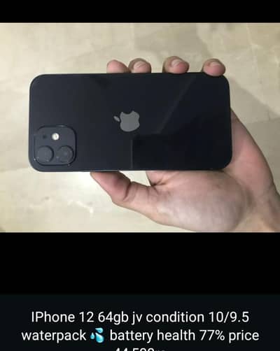 I phone 12 water pack and non pta  black