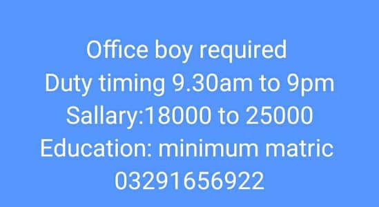 office boy required