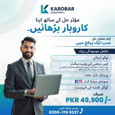 Complete 5-in-1 Business Setup Package – Hassle-Free