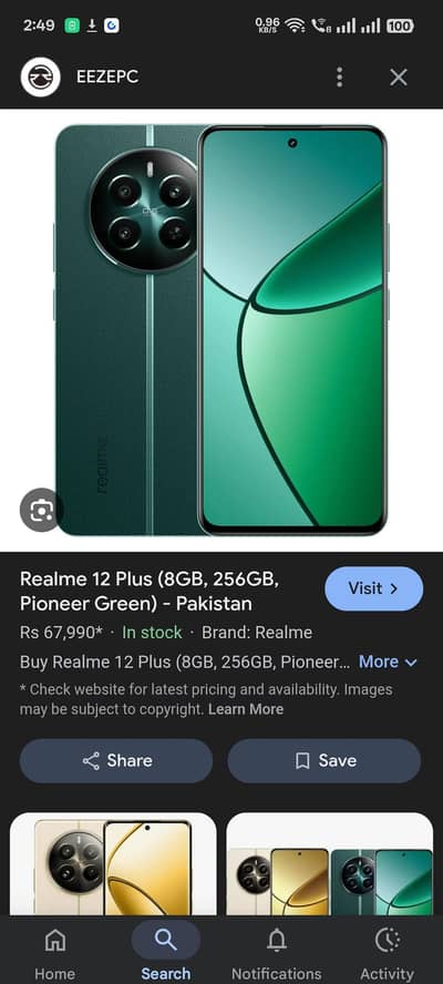 Realme 12 plus 5g sale or exchange  possible