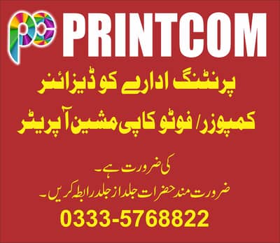 Need Graphic designer / Composer