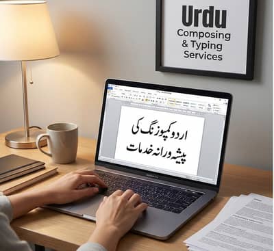 Professional Urdu Typing & InPage Composing Services