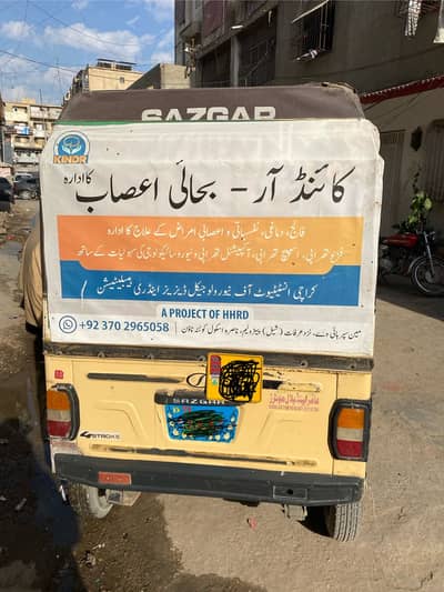 Auto rickshaw