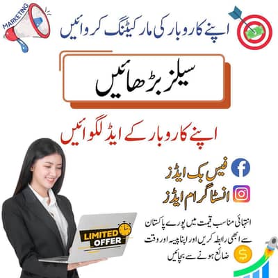 Social media marketing