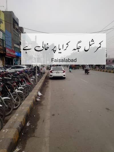 Commercial building for Rent 03096652300