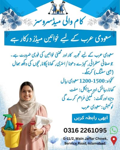 sudai ka visa female house made