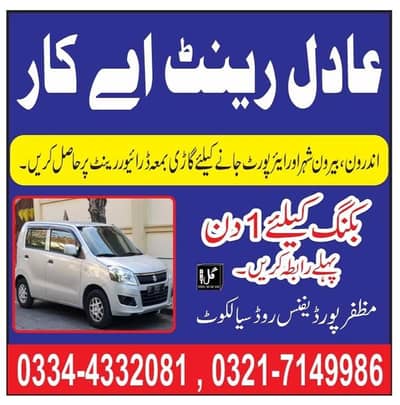 Rent a Car/Car Rental/Car Rental Service