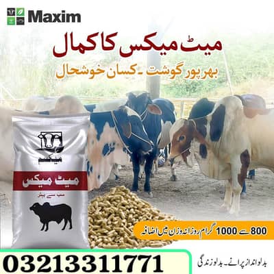 maxim wanda میکسم ونڈا منڈی احمد آباد روڈ بصیرپور