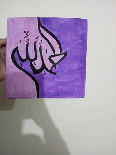 Alhamdulilah calligraphy.