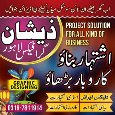 graphics design 100 rupees