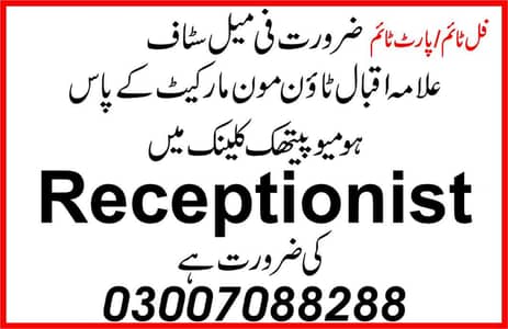 female receptionist