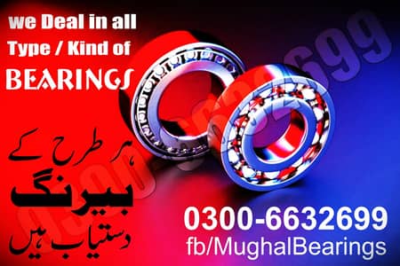 one way bearing - lock bearing