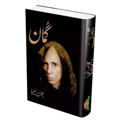 Complete Collection of Jaun Elia Books all books available