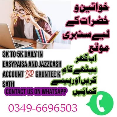 Boys/Girls Online job available,part time/Full time /assignment work/T