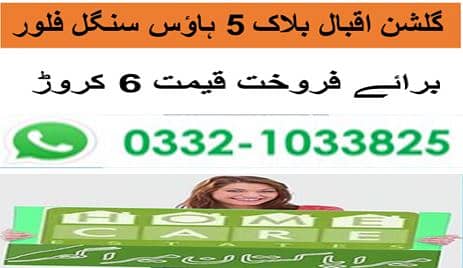 Premier Location of Gulshan 5 single story house maintained