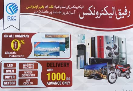 Rafiq Electronics
