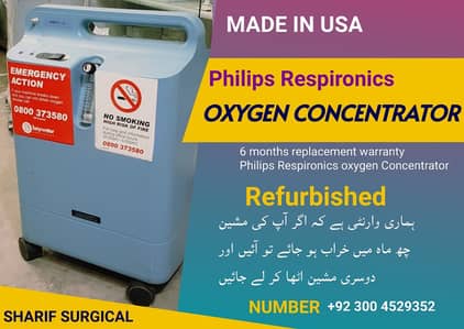 Philips Oxygen Concentrator (USA)