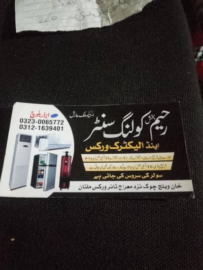 all rounder electrician