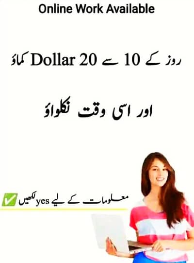 online job work from home