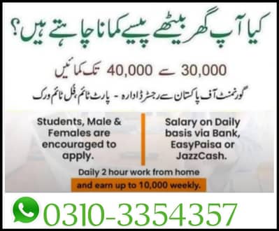 boy/girls online  job available  part-time/assignment /typing