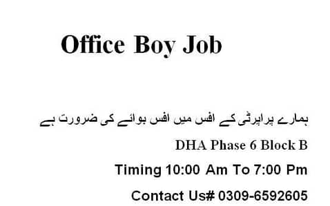 Office boy required Lahore 03096592605 only call