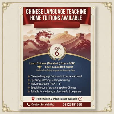 Chinese Language Teaching / Home Tuitions Available