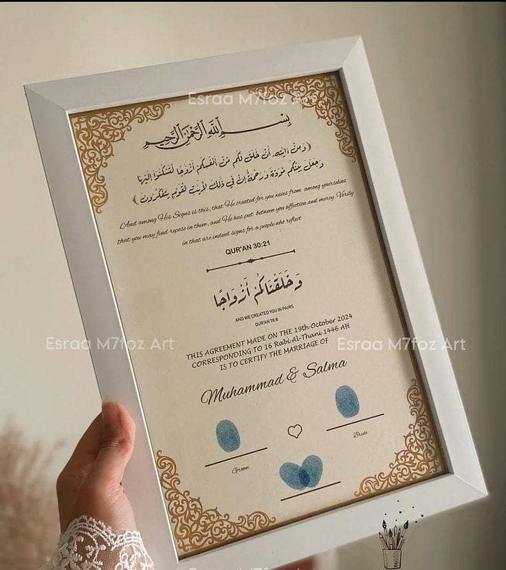 nikkah frame. customize frames available 4