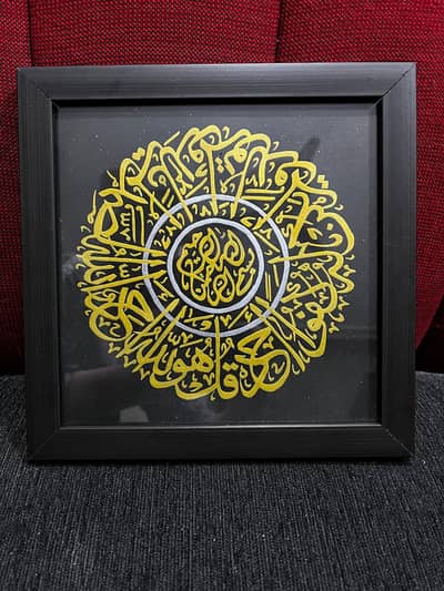 Surah Ikhlas calligraphy
