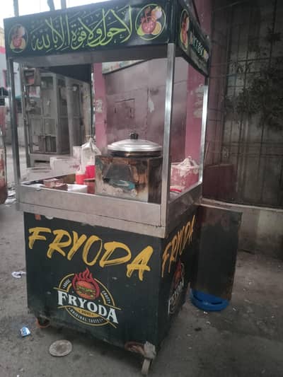 fries stall