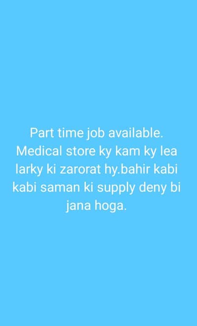 Dukan py larky ki zarorat hy