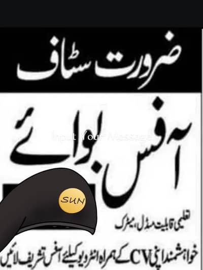 Dukan py larky ki zarorat hy