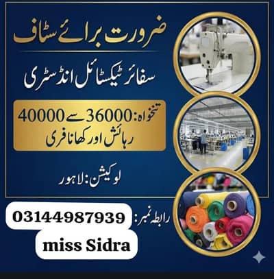Sapphire textile male female urgent hiring staff require job available