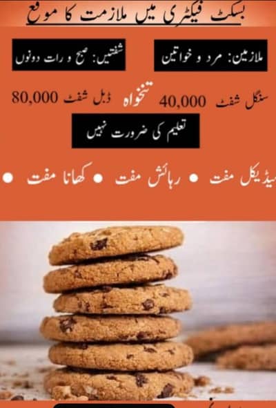 Buiscuit packing job male female urgent hiring required staff