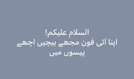 Sell me your iPhone in best price send me details on WhatsApp